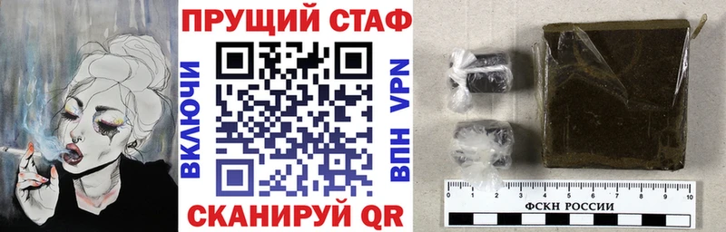 Купить закладку Севастополь Бошки Шишки  APVP  ГАШИШ 