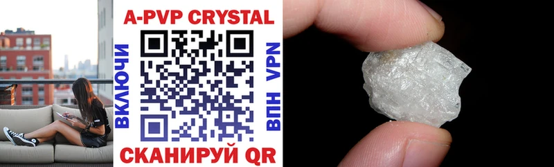 A-PVP СК как найти наркотики Севастополь