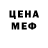 Метадон белоснежный Flam Tram