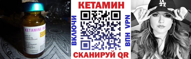 Кетамин ketamine Севастополь