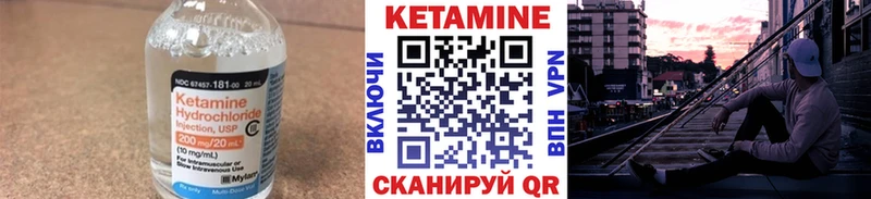 Кетамин ketamine  Севастополь 