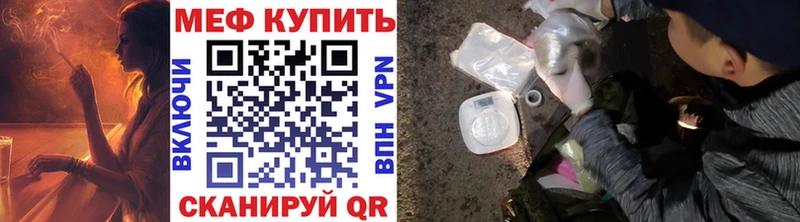 Мефедрон кристаллы  купить наркоту  Севастополь 